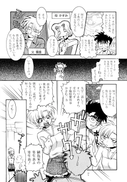 Page 14 of Chim Chim Cherry