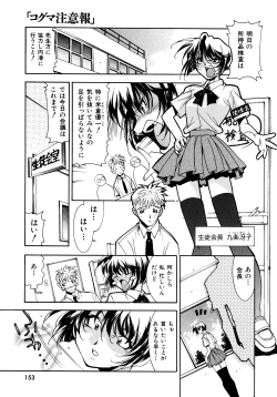 Page 153 of Chim Chim Cherry