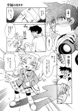 Page 173 of Chim Chim Cherry