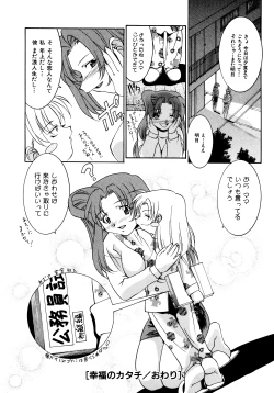 Page 186 of Chim Chim Cherry