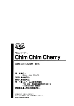 Page 192 of Chim Chim Cherry