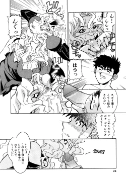 Page 25 of Chim Chim Cherry