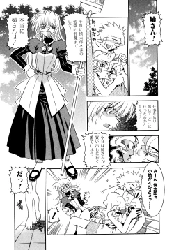 Page 34 of Chim Chim Cherry