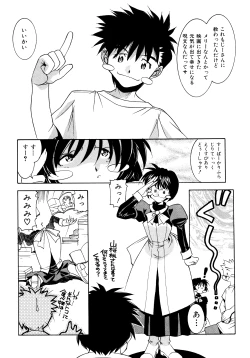 Page 63 of Chim Chim Cherry