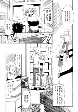 Page 77 of Chim Chim Cherry