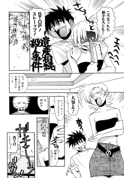 Page 79 of Chim Chim Cherry