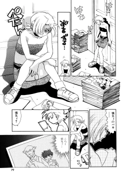 Page 80 of Chim Chim Cherry