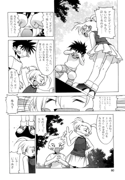 Page 81 of Chim Chim Cherry