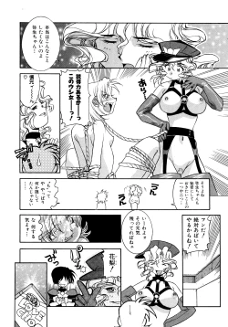 Page 85 of Chim Chim Cherry