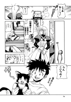 Page 95 of Chim Chim Cherry