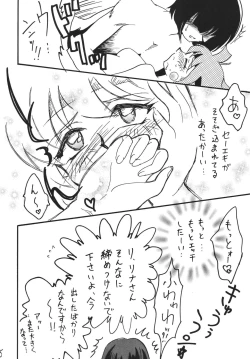 Page 8 of SLAYERS ADULT 13