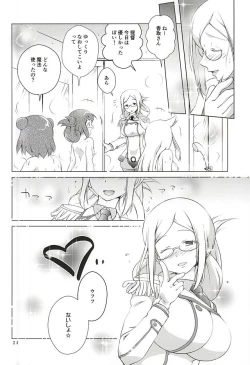 Page 21 of Katori-san no Mahou