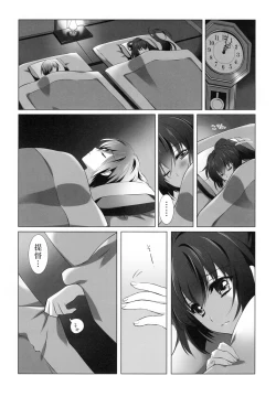 Page 7 of Oyome-san ni Shite Kudasai