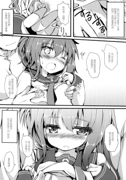 Page 6 of Inazuma ni ijiwaru shitai