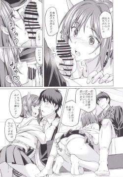 Page 12 of Miku to Appli