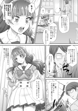 Page 14 of Hoshi no Ohime-sama to Yaritai! 2