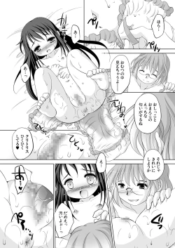 Page 10 of Tsukinai Kyoumi