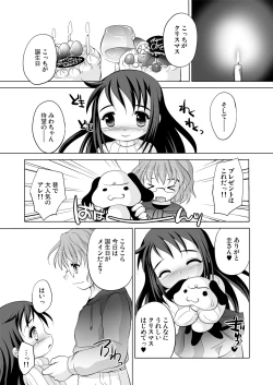 Page 24 of Tsukinai Kyoumi