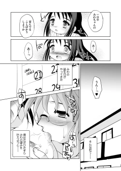 Page 4 of Tsukinai Kyoumi
