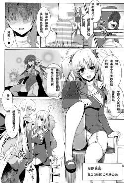 Page 3 of 魔法少女アィミー·ミユ