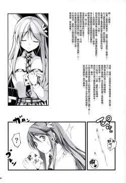 Page 100 of KOI+KAN I