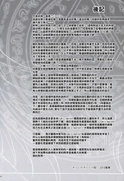 Page 160 of KOI+KAN I