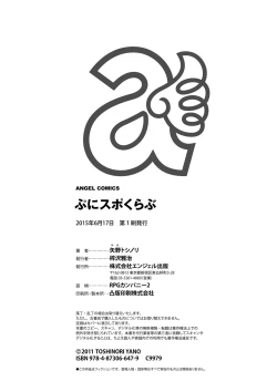 Page 181 of PuniSpo Club