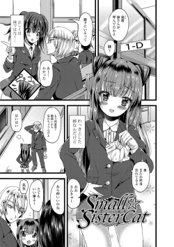 Page 152 of Junai Memory - Pure Love Memory