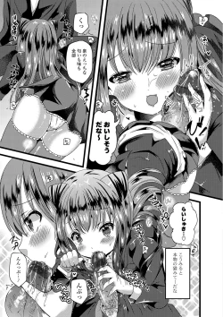 Page 156 of Junai Memory - Pure Love Memory