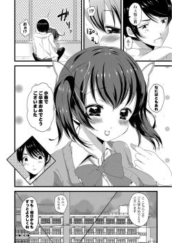 Page 183 of Junai Memory - Pure Love Memory