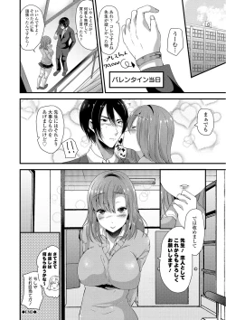 Page 87 of Junai Memory - Pure Love Memory