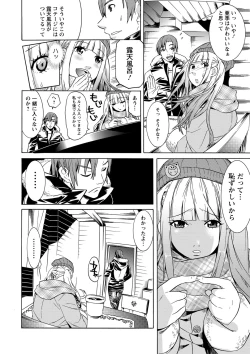 Page 117 of FutatsumusubiTail Girls Collection