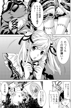 Page 134 of FutatsumusubiTail Girls Collection