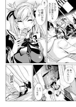 Page 135 of FutatsumusubiTail Girls Collection