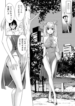 Page 139 of FutatsumusubiTail Girls Collection