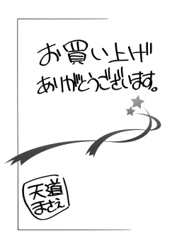 Page 176 of FutatsumusubiTail Girls Collection