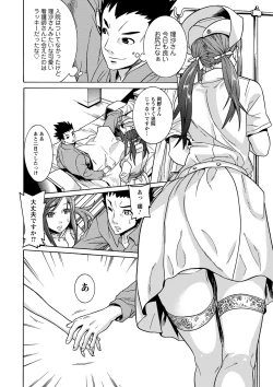 Page 41 of FutatsumusubiTail Girls Collection