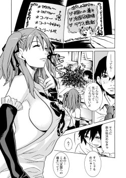 Page 80 of FutatsumusubiTail Girls Collection