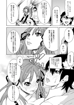 Page 87 of FutatsumusubiTail Girls Collection