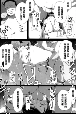 Page 16 of Kireru Onna no Kanraku Nikubenki Sengen