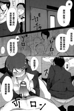 Page 9 of Kireru Onna no Kanraku Nikubenki Sengen