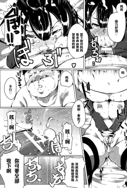 Page 11 of Siscon Paranoia