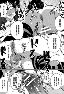 Page 16 of Siscon Paranoia