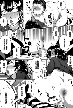 Page 17 of Siscon Paranoia