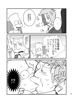 Page 18 of EAT MY SHORTS !!