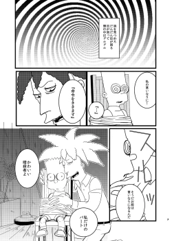 Page 6 of EAT MY SHORTS !!