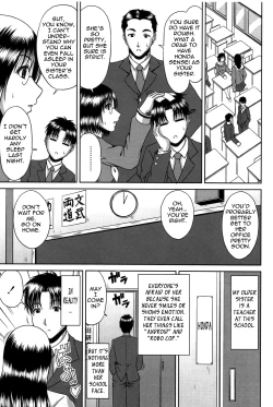 Page 3 of Omote no Kao Ura no Kao | Public Face, Private Face