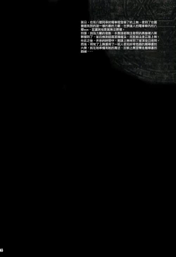 Page 116 of KOI+KAN I