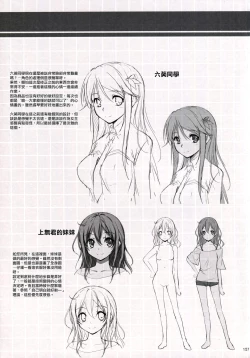 Page 159 of KOI+KAN I