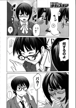 Page 104 of COMIC Megastore 2007-08